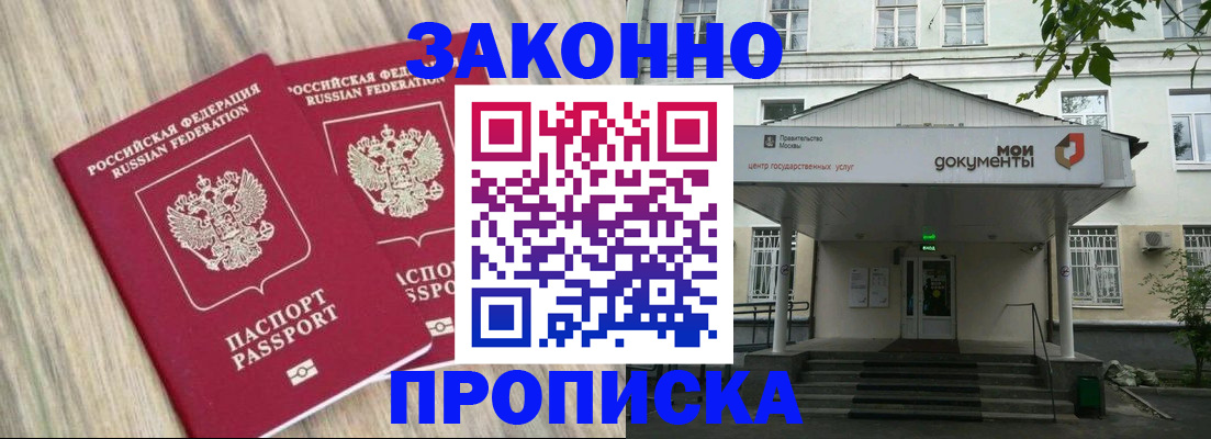 временная регистрация собственник в Касли