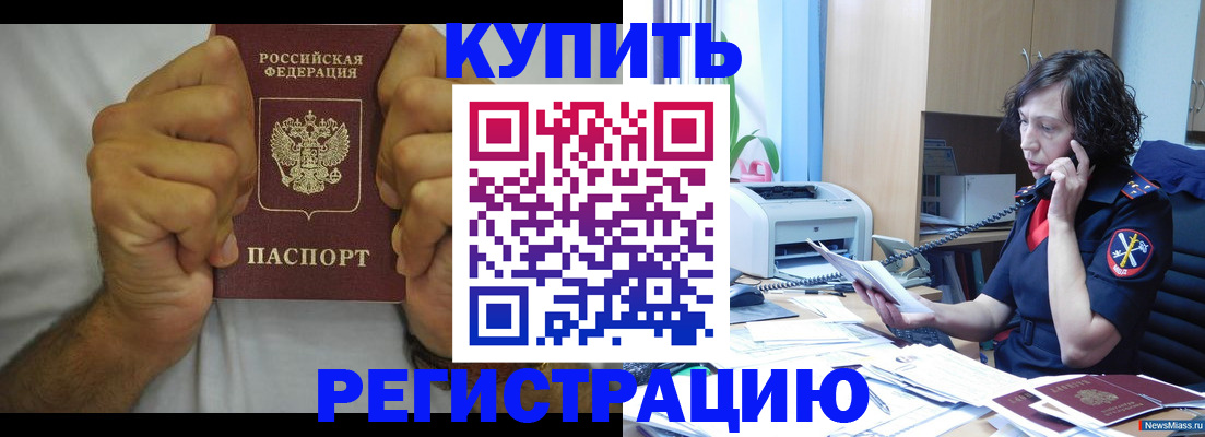 временная регистрация в квартире в Касли