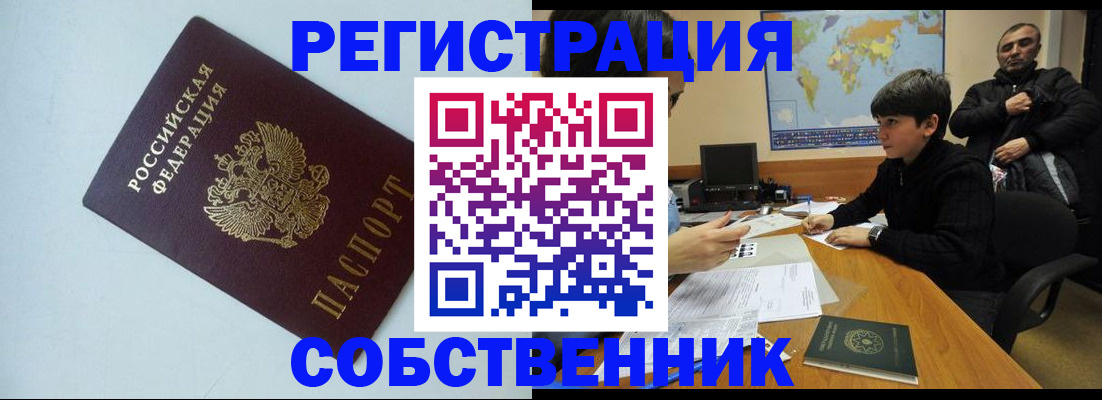 прописка регистрация в Касли