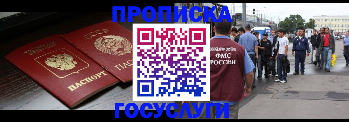 прописка для школы в Касли