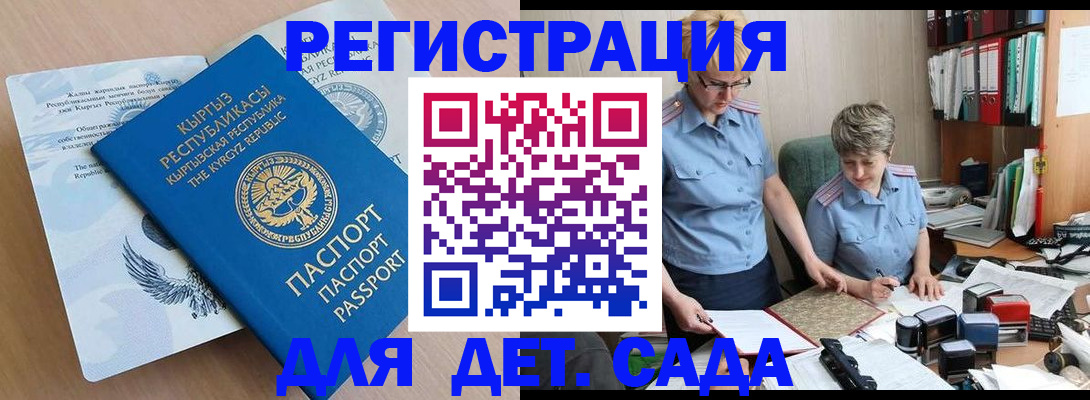 прописка законно в Касли