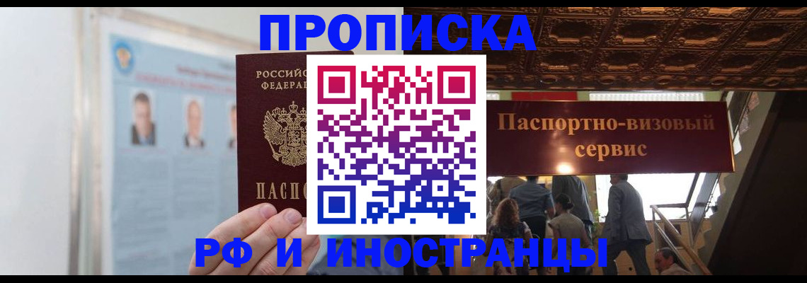 временная регистрация в Касли