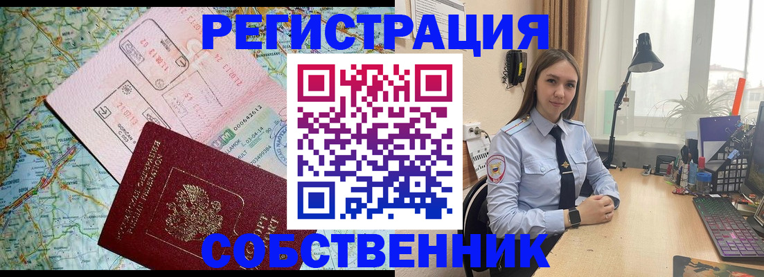 прописка для военкомата в Касли