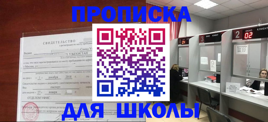 где прописаться в Касли