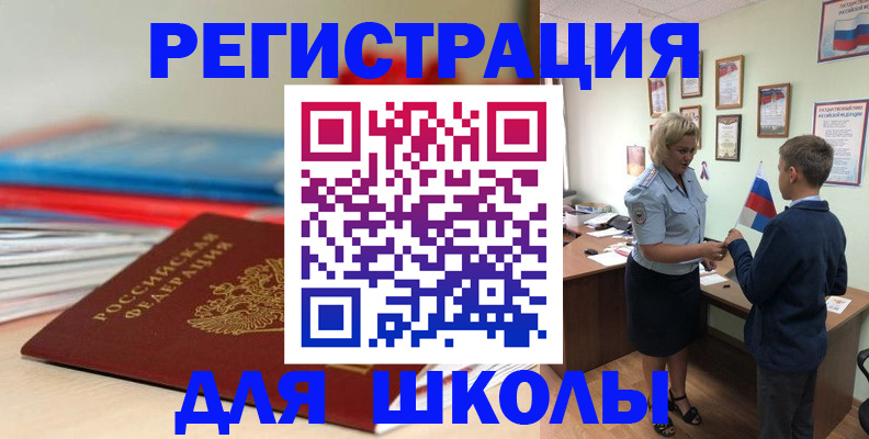 временная регистрация собственник в Касли