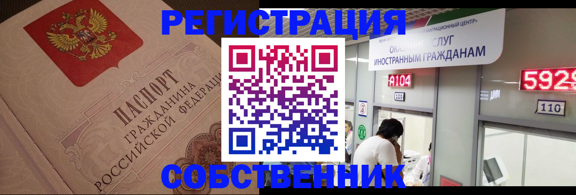 временная регистрация для школы в Касли