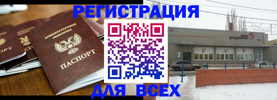временная регистрация в квартире в Касли