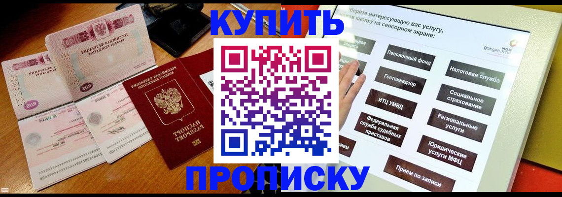 временная регистрация гарантия в Касли