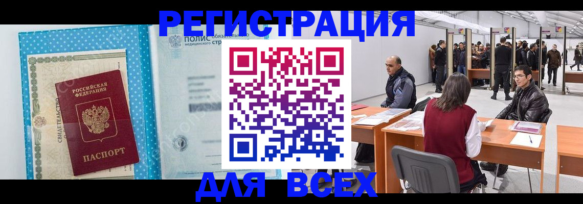 временная регистрация гарантия в Касли